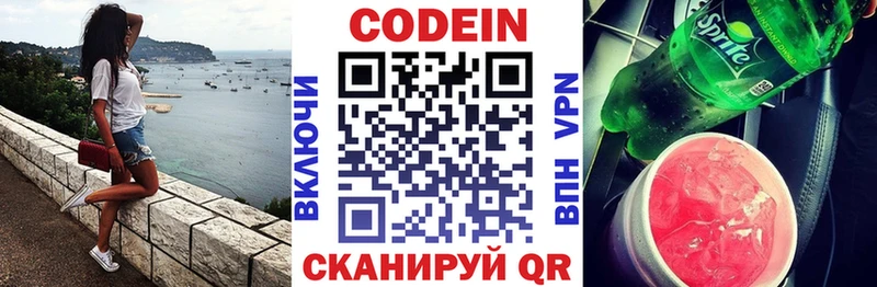 Кодеиновый сироп Lean напиток Lean (лин)  цена наркотик  Тетюши 