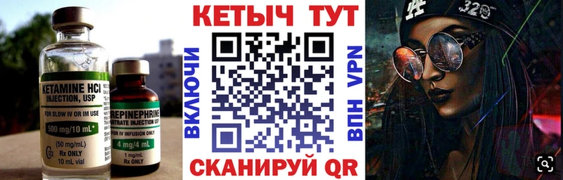 КЕТАМИН ketamine Тетюши