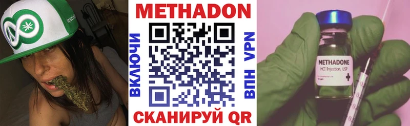 Метадон VHQ  магазин продажи   Тетюши 